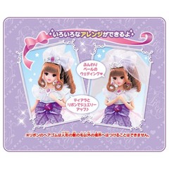 Takara Tomy Licca-chan Princess Doll Dream Fantasy Amethyst Emily