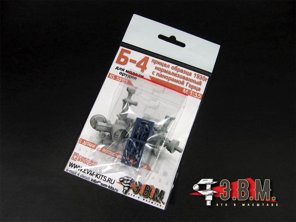1:35 Resin Sight Set for B 4 203mm Howitzer Zvezda 3704