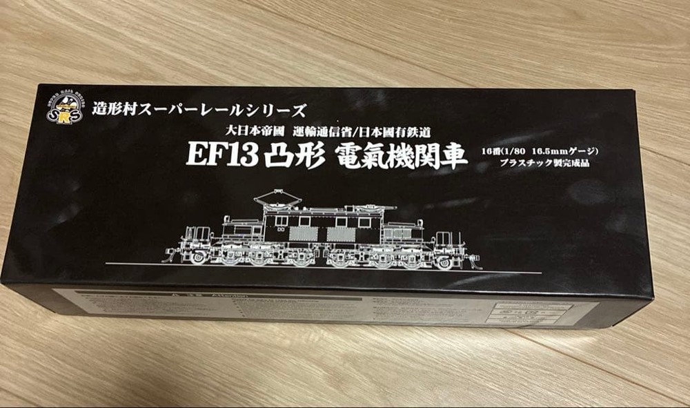 Zoukeimura Super-Real Series EF13 Convex Type Electric Locomotive Early el