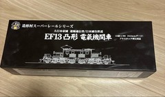 Zoukeimura Super-Real Series EF13 Convex Type Electric Locomotive Early el