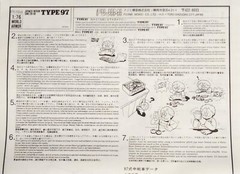 Fujimi 1/76 World Armor Series. Japanese Medium Tank Chi-Ha Type 97 (WA-22)