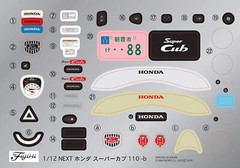 Fujimi 1/12 Kit Honda Super Cub 110 60th Anniversary Red from Japan 8076
