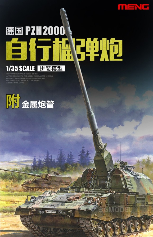 1/35 assembled German PZH2000 modern self-propelled howitzer with metal barrel