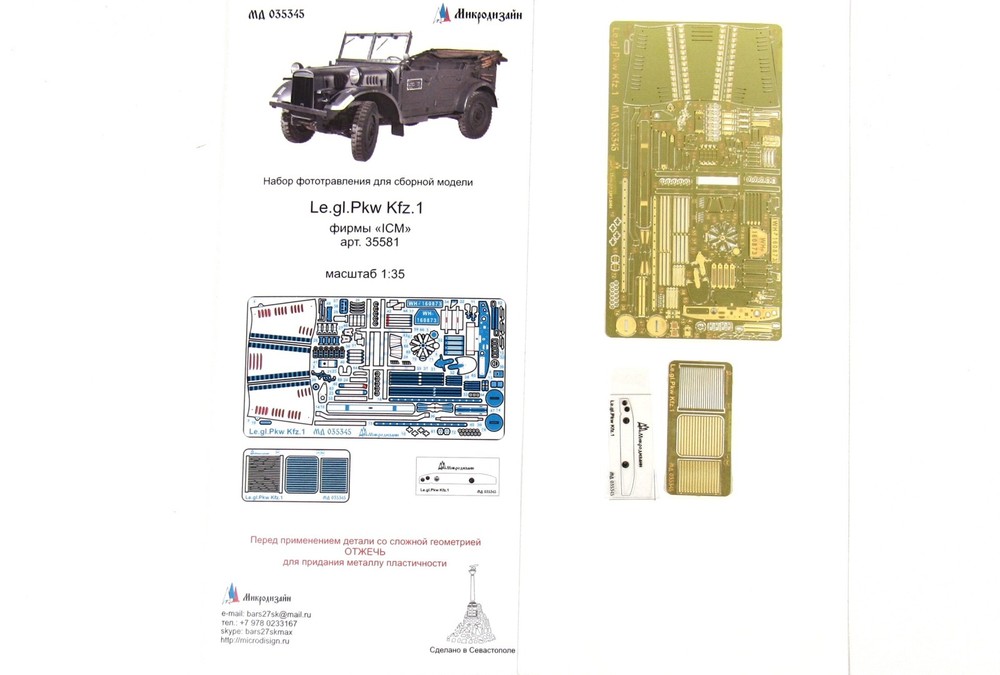 1/35 Upgrade Set for ICM 35583 leichter geländegängiger Personenkraftwagen