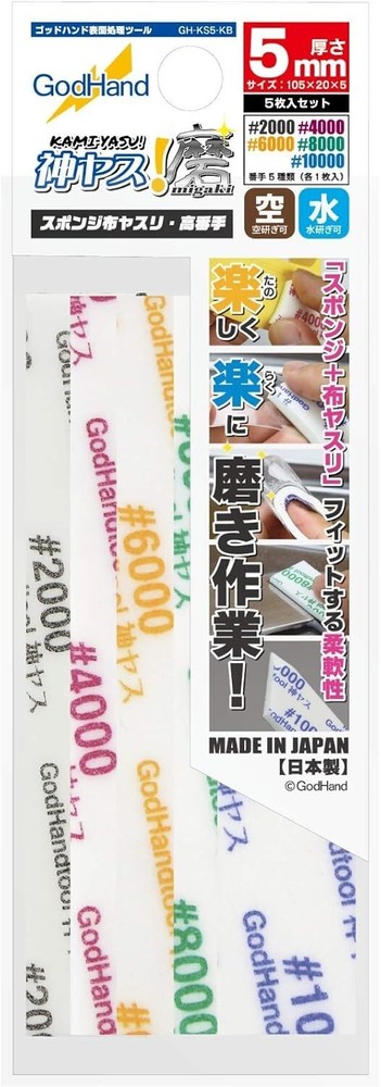 God Hand God Yas! Polished 5mm thick Tools GH-KS5-KB from Japan