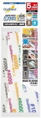 God Hand God Yas! Polished 5mm thick Tools GH-KS5-KB from Japan