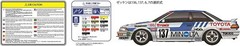 Aoshima / BEEMAX 1/24 Scale Toyota Corolla Levin AE92 1988 Group A Plastic Model
