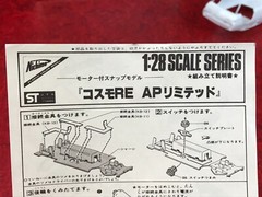 OPEN BOX Nichimo Model Kit WHITE ROAD RUNNER MARK II COSMO AP Motorized 1/28 JPN