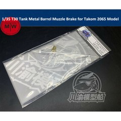 1/35 Scale Metal Barrel Muzzle Brake for Takom 2065 T30/T34 Heavy Tank Model Kit