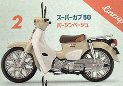 Honda Super Cub Kit Collection Scale 1/24 Painted Model 50 Virgin Beige F-toys