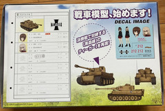 1/35 Platz Girls und Panzer Tiger I Expert Set *RARE & SEALED*
