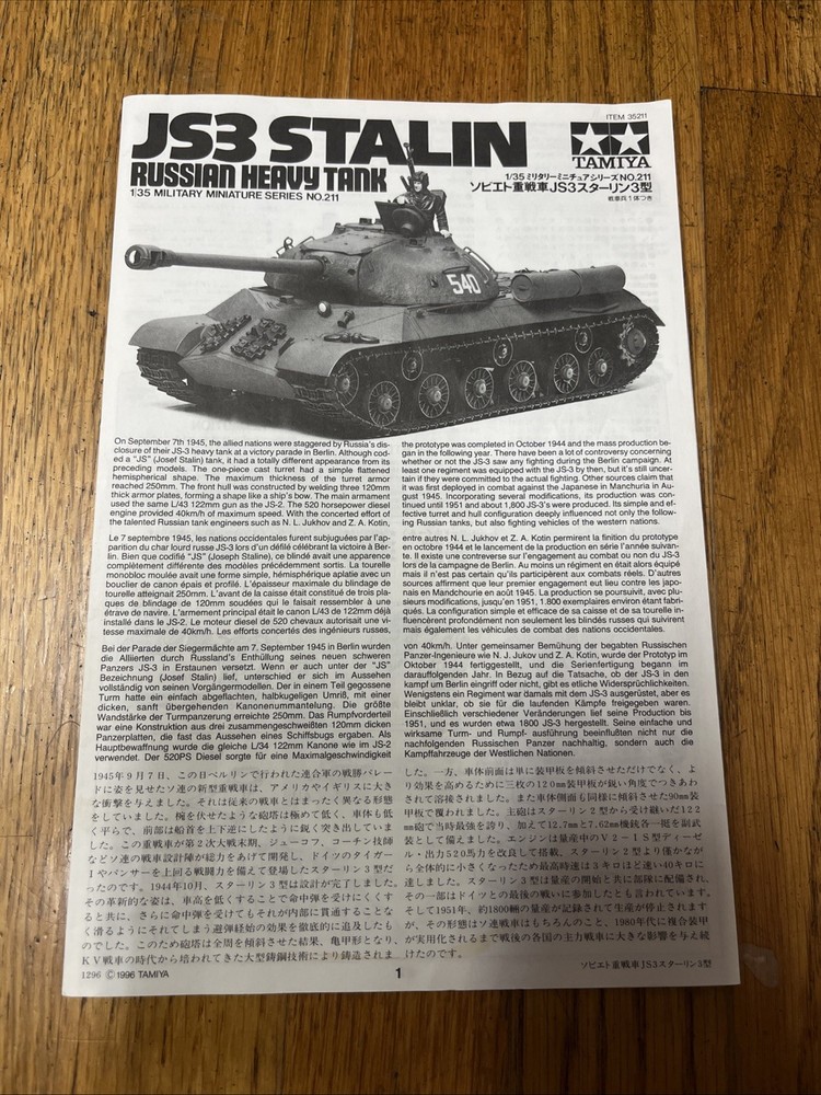 Tamiya 1/35 scale JS3 Stalin ( 35211 kit ) instruction guide