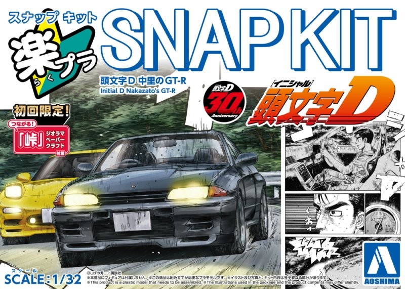 Aoshima 1/32 Scale Model The Snap Kit CM4 Initial D Nakazato’s Skyline GT-R R32