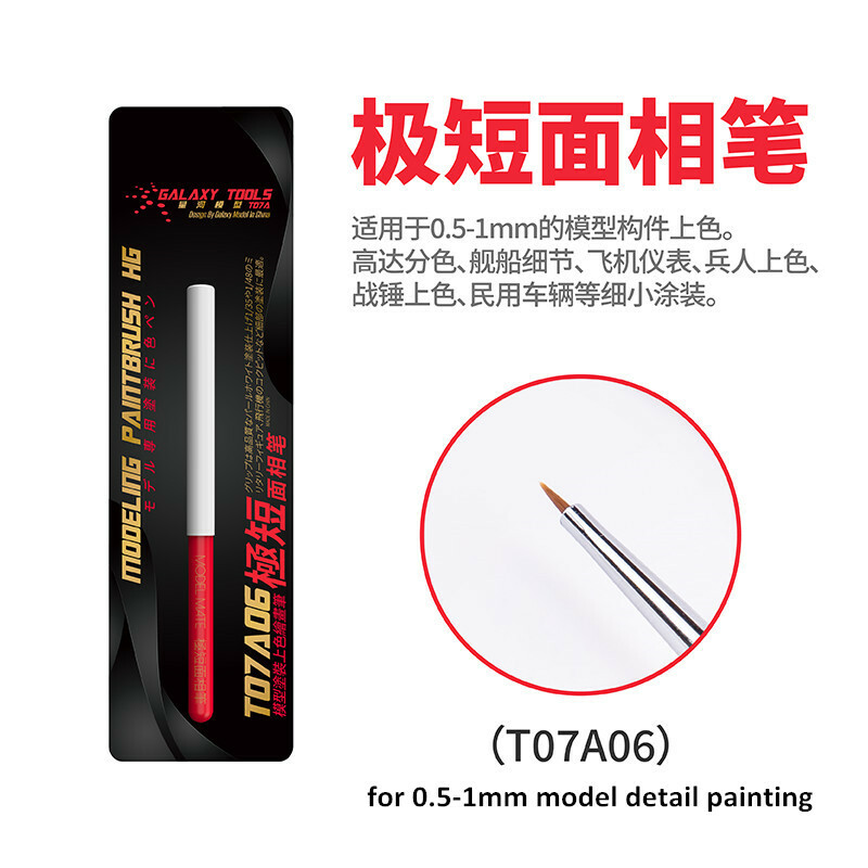 Galaxy Tools Modeling Paint Point/Flat Brush for Model Hobby Craft T07A06/T07A07