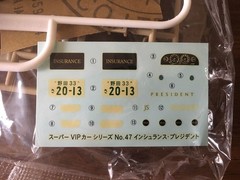 Aoshima 1/24 Insurance President Special Super VIP Car DIANA SPOKE INSURANCE