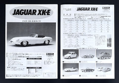 Vintage Gunze Sangyo Model Kit – Jaguar XK-E – 1/24 Sealed Parts 1994