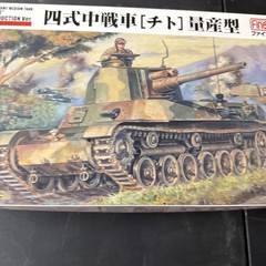 Fine Molds 1/35 IJA Medium Tank Type 4 “Chi-To” Planned Production Version