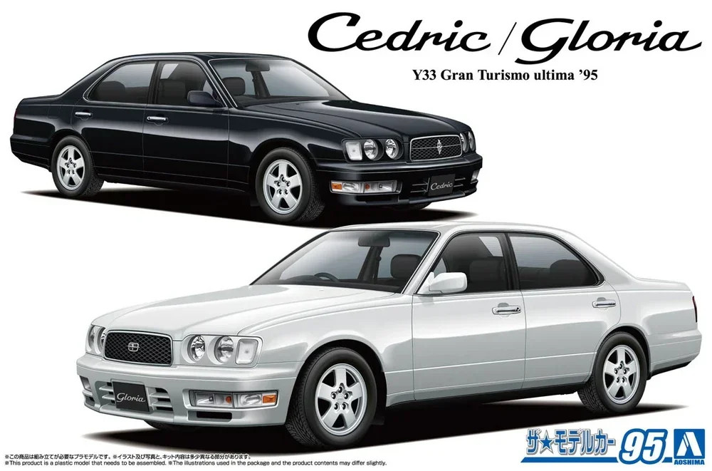 Aoshima 95 Nissan Y33 Cedric/Gloria Granturismo Ultima 1995 1/24 Model Kit – US
