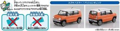 Qingdao Cultural Teaching Materials 1/32 The Snap Kit Series Suzuki Hustler