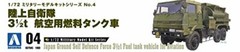 JGSDF 3 1/2t Fuel Tank(Military) car for aviation 1/72 Scale Plastic Model Kit