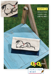 Deagostini Snoopy & Friends to enjoy with embroidery Handmade Vol 1-74 Japan New