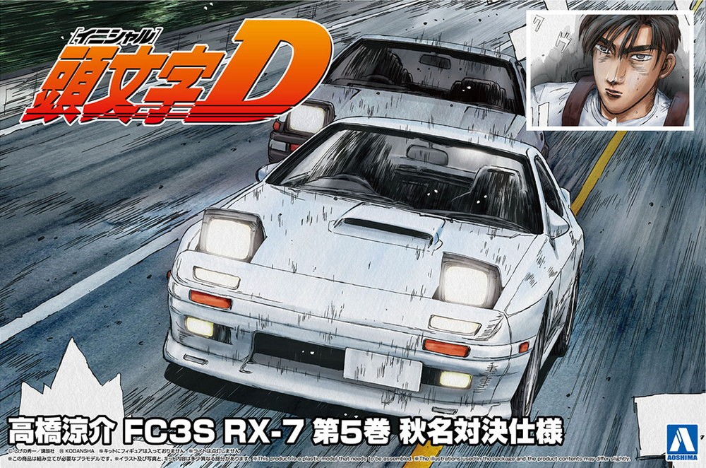 1/24 INITIAL-D – Takahashi Ryosuke FC3S RX-7 [Comics Vol.5 Akina Battle Ver.]