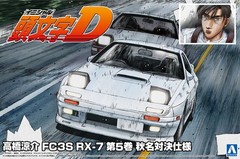 1/24 INITIAL-D – Takahashi Ryosuke FC3S RX-7 [Comics Vol.5 Akina Battle Ver.]