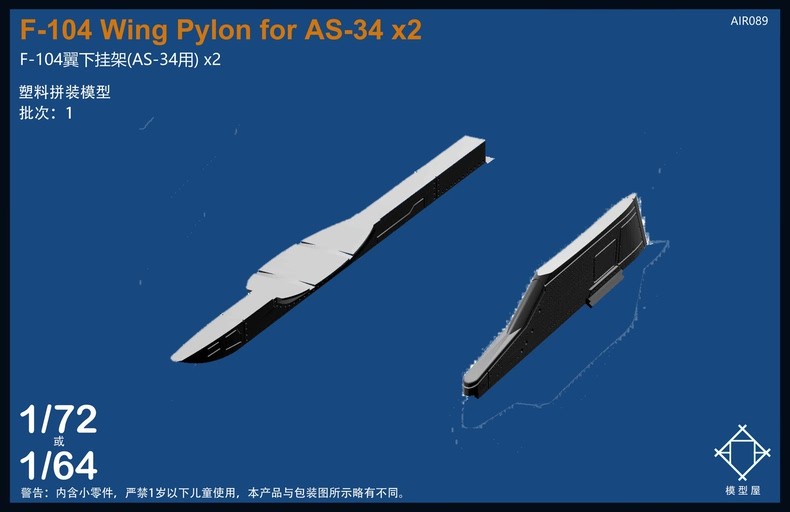3D Printed 1/72 France F-104 Wing Pylon for As-34 Unpainted Model /2Pc