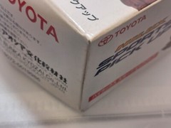 TOYOTA HILUX AOSHIMA 1/32 MULTI 4WD motorize　Plastic model kit