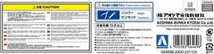 AOSHIMA The Snap Kit Series No.CM1 Initial D Takumi’s Hachiroku 1/32 scale