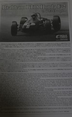 Ebro Brabham BT18 Honda F2 Racecar 1/20 Model Kit 1966 Unassembled