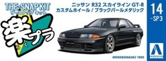 Qingdao Cultural Teaching Materials 1/32 The Snap Kit Series Nissan R32 Sky