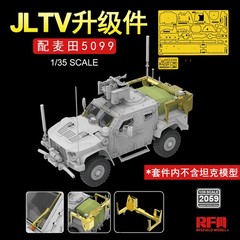 RYEFIELD RM2059 1/35 JLTV M1278A1 HGC w / M153 CROWS II FOR RYEFIELD RM-5099