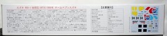 FUJIMI 1/12 Suzuki RGV-Γ (XR74) 1988 Team Pepsi Suzuki BK-13 scale model kit