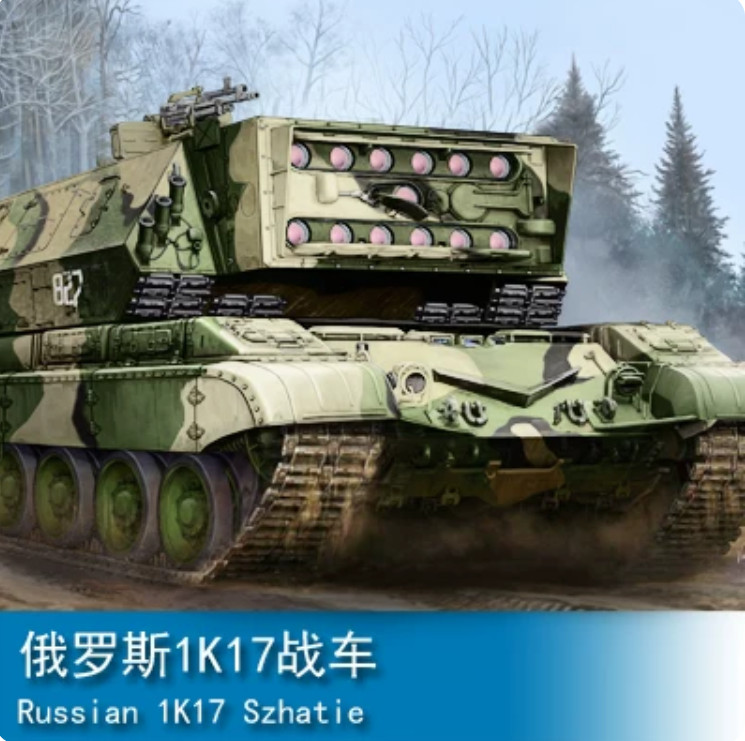 Trumpeter 1/35 05542 Russian 1K17 Szhatie
