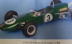 Valuable Ebro made Brabham BT18 Honda (F2) 1/20 plastic model unassembled