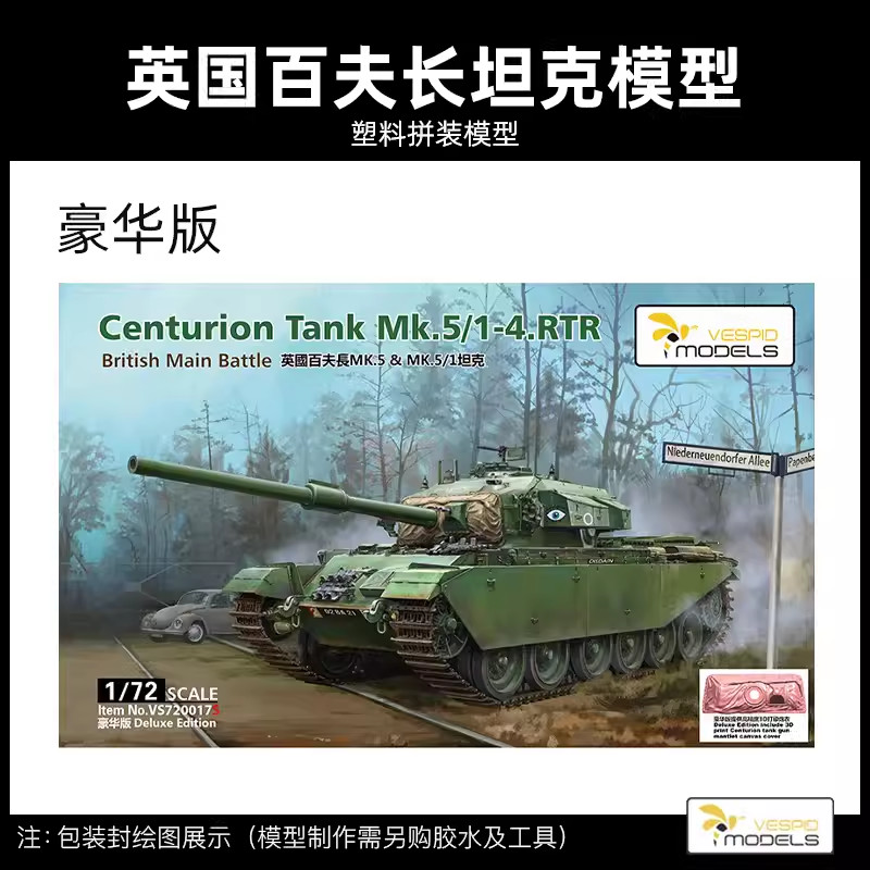 VESPID MODELS VS720017S 1/72 British Main Battle Tank Centurion Mk 5/1-4.RTR DEL