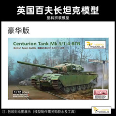 VESPID MODELS VS720017S 1/72 British Main Battle Tank Centurion Mk 5/1-4.RTR DEL