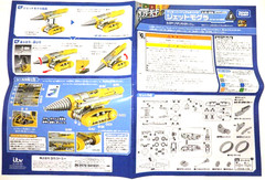 Takara Tomy Thunderbird Realistic Model Kit 01 Thunderbird S 1/48 Scale Japan