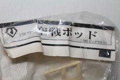 Macross 1/100 Scale Gnerl Fighter Pod Model Kit