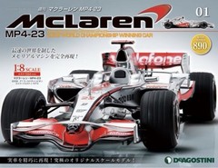 DEAGOSTINI 1/8 McLaren Mercedes MP4-23 No.1-65 Full Complete Kit Kyosho Japan