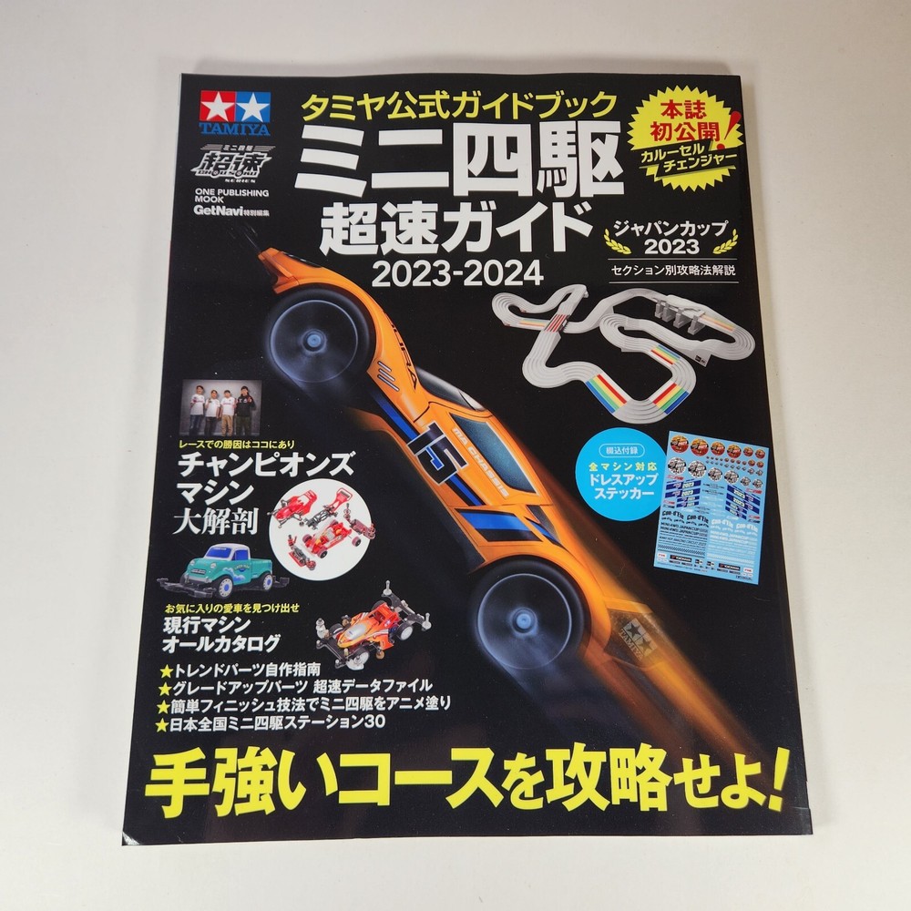 Tamiya Mini 4WD 2023-2024 Official Guidebook Japanese Super Speed Guide Mook