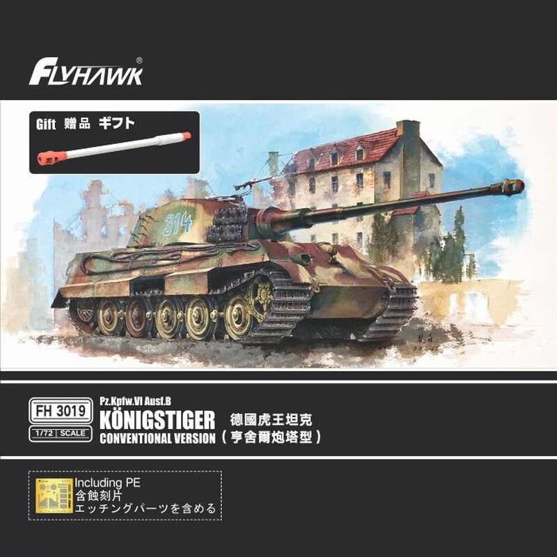Flyhawk FH3019 1/72 Pz.Kpfw.VI Ausf.B Kingtiger Conventional Version