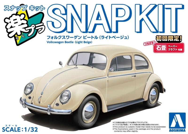 Aoshima 1/32 Scale Model Car Snap Kit 20-LB VW Volkswagen Beetle Light Beige