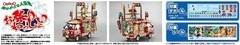 Aoshima 1/24 kit Mobile Sales Series Festival Yagura with Figure from JP 8063