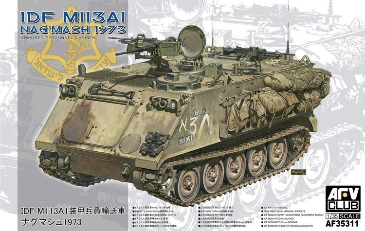 AFV Club AF35311 1/35 IDF M13A1 NAGMASH 1973