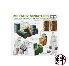Tamiya 1/35 Military Miniature Series No. 26 Jerry Can Plastic Model 35026