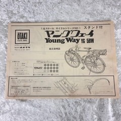 Ohtaki Bridgestone Young Way YG-5BW STS-5B SR-5B Vintage Japan Rare Set