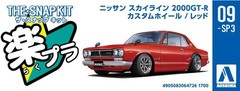 Aoshima Bunka Kyozai (AOSHIMA) 1/32 The Snap Kit Series Nissan Skyline 2000