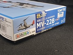 HC201 GiMIX MV 22B Collectables 17+